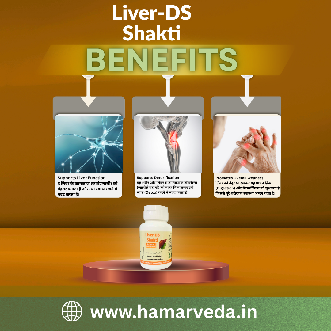 Liver-DS Shakti Tablets – Ayurvedic Herbal Supplement for Liver Health & Detox (60 Tablets)