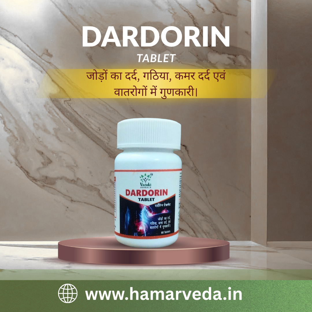 Dardorin Tablet – Ayurvedic Relief for Joint Pain, Arthritis & Back Pain (60 Tablets)